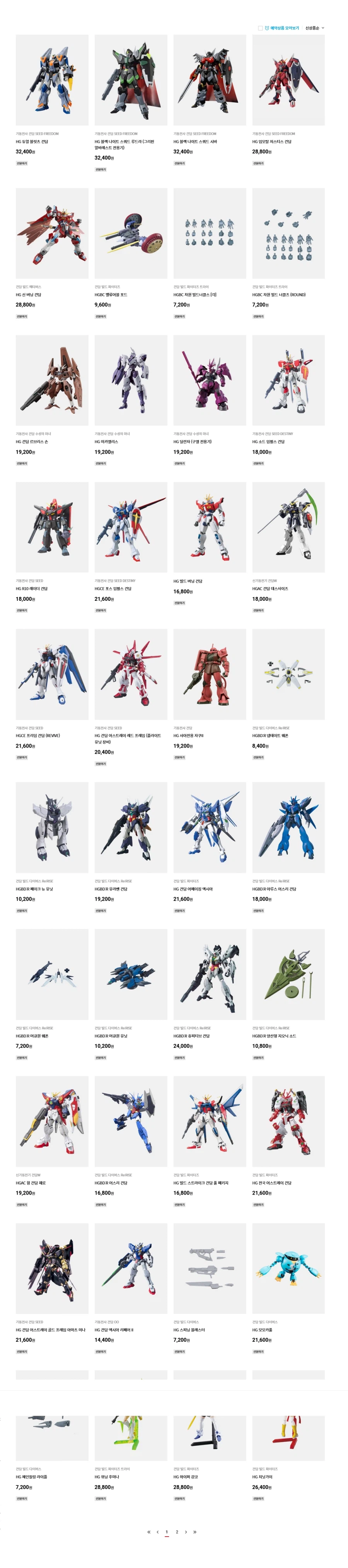 건프라) 이번년도 반몰 수호신은 얘네들인가_3.webp