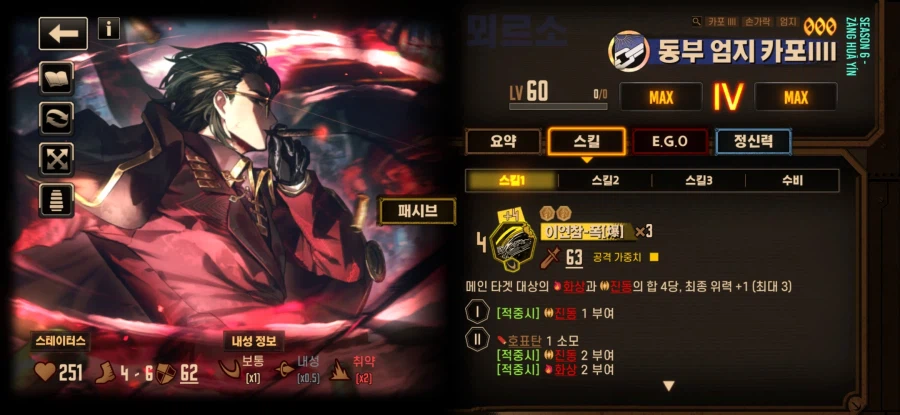 림버스) 현재가능한 이중 키워드_2.webp