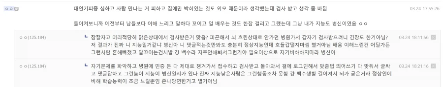 아이온2)성역에서 욕쳐먹고 지능검사 받아보라길래_3.webp