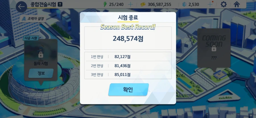 (블루아카) 이번 종전시는 쉽네._2.webp