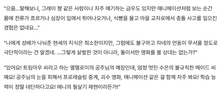 페이트)페스페 버서커: "하아....."_4.webp