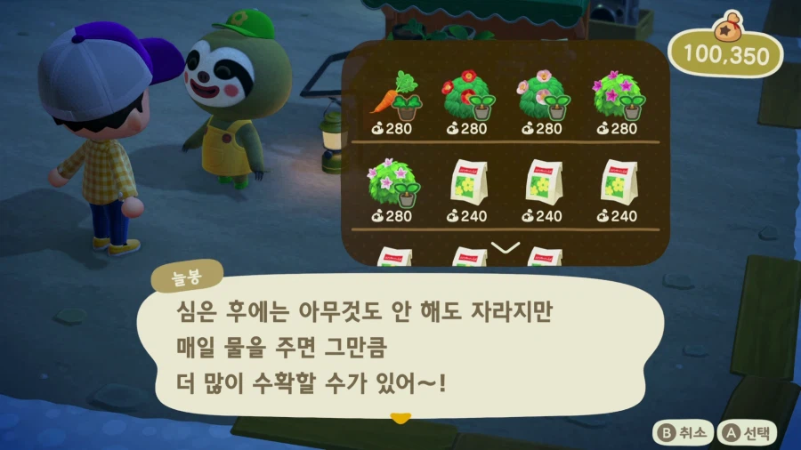 모여봐요 동물의 숲_2.webp