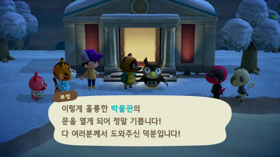 모여봐요 동물의 숲_21.webp