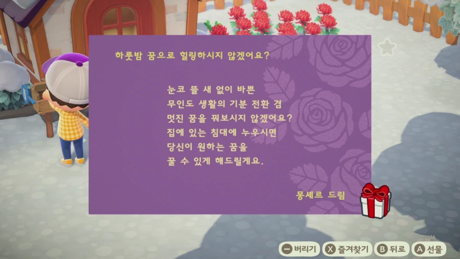 모여봐요 동물의 숲_27.webp