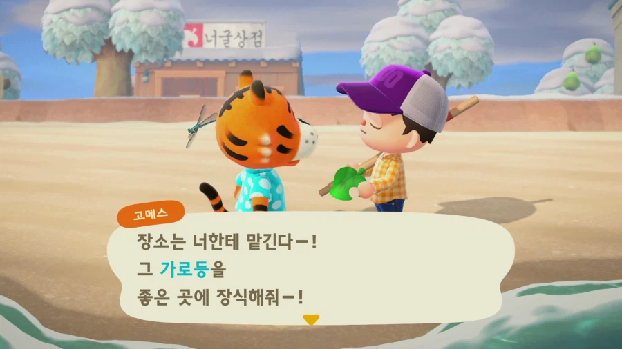 모여봐요 동물의 숲_37.webp