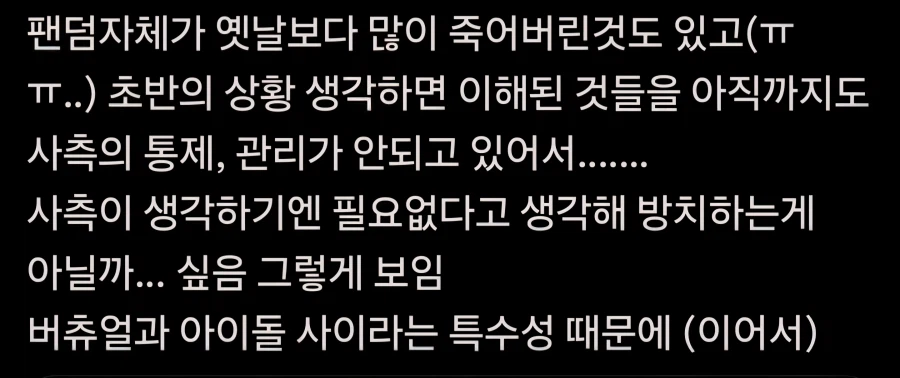 ㅇㅇㄱ)이계돌 2차 굿즈 안나와서 서러운 잡노견_1.webp