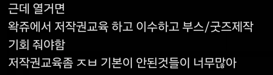 ㅇㅇㄱ)이계돌 2차 굿즈 안나와서 서러운 잡노견_3.webp