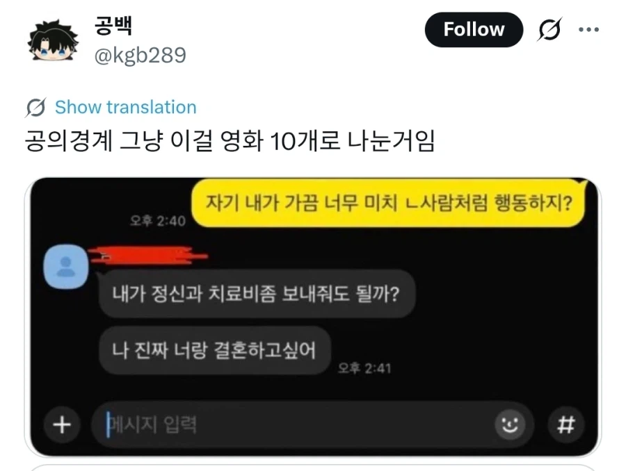 "공의 경계는 대충 어떤 내용인가요?"_1.webp