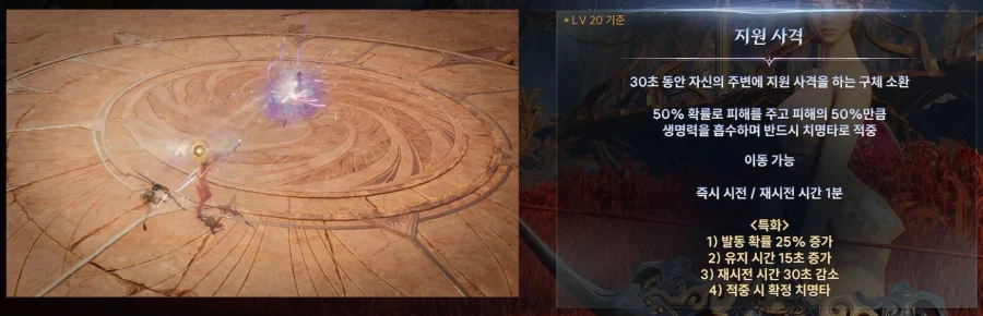 아이온2 업데이트 프리뷰 총정리 - 3월 24일_28.webp