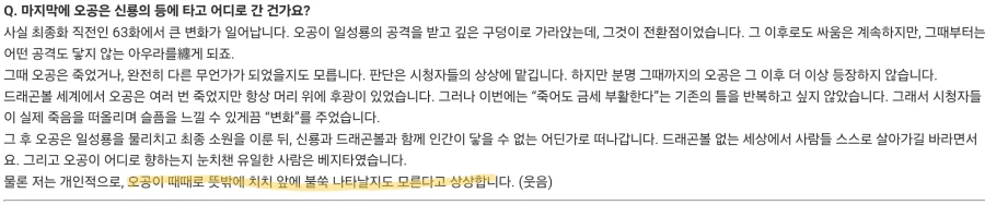 드래곤볼) GT 각본가가 말한 손오공의 마지막_2.webp