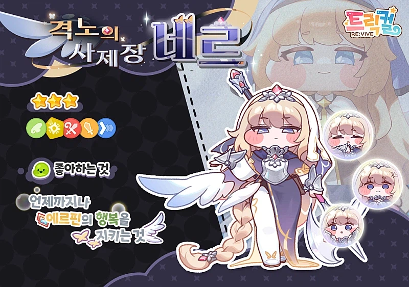 트릭컬) 디자인은 다 맘에들어_1.webp