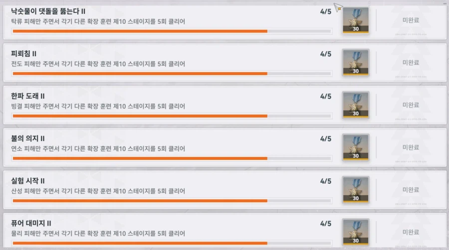 소전2) 확장훈련 업적은 짧았으면 좋겠다_1.webp