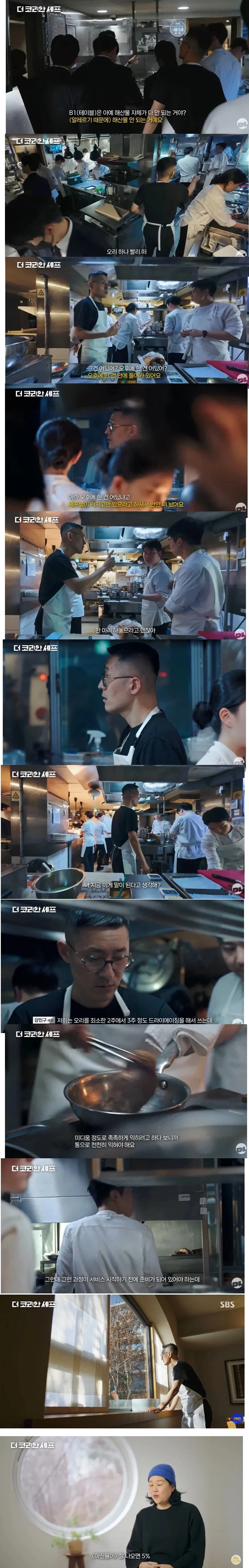 국내 유일의 미슐랭 3스타 음식점의 현실.jpg_2.webp