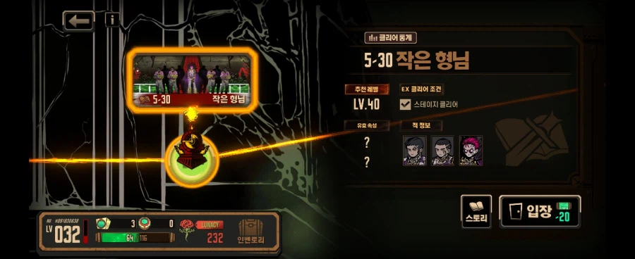 림버스) 5장 선생님 2트로 클리어_1.webp