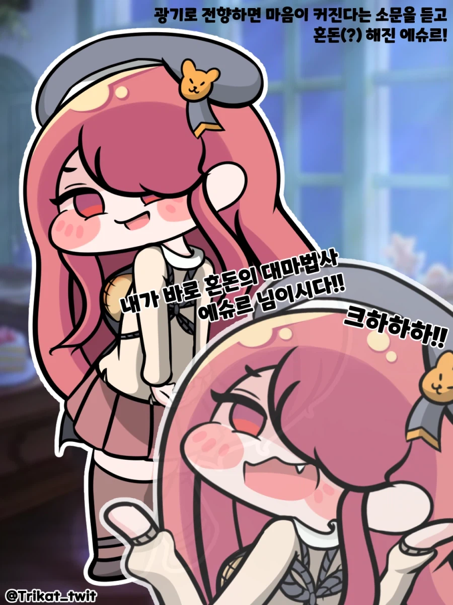 트릭컬)호불호 갈리는 젖토피아_4.webp
