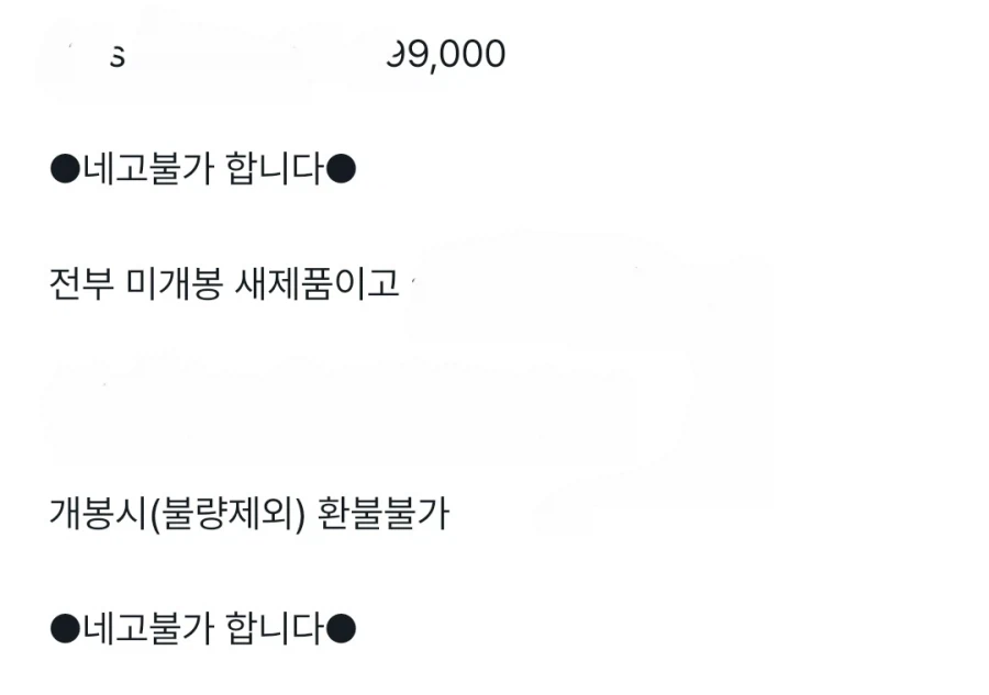 네고충들이 너무 싫어서 네고금지를 도배해봤다_2.webp