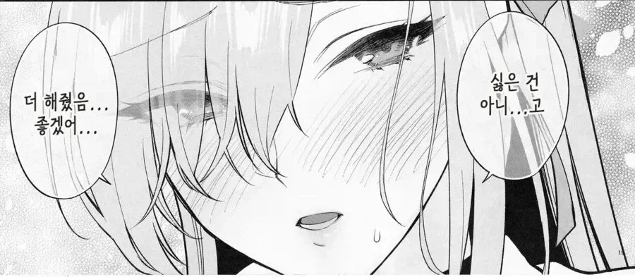 블루아카) 아스나는 스킨십에 약한게 대꼴임_3.webp