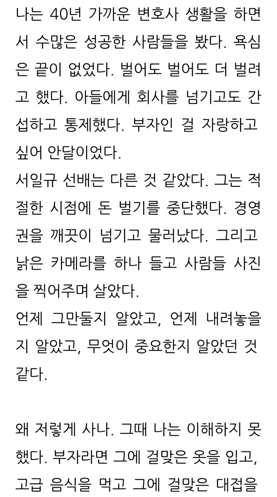 타이핀을 나눠주고 간 남자.jpg_5.webp