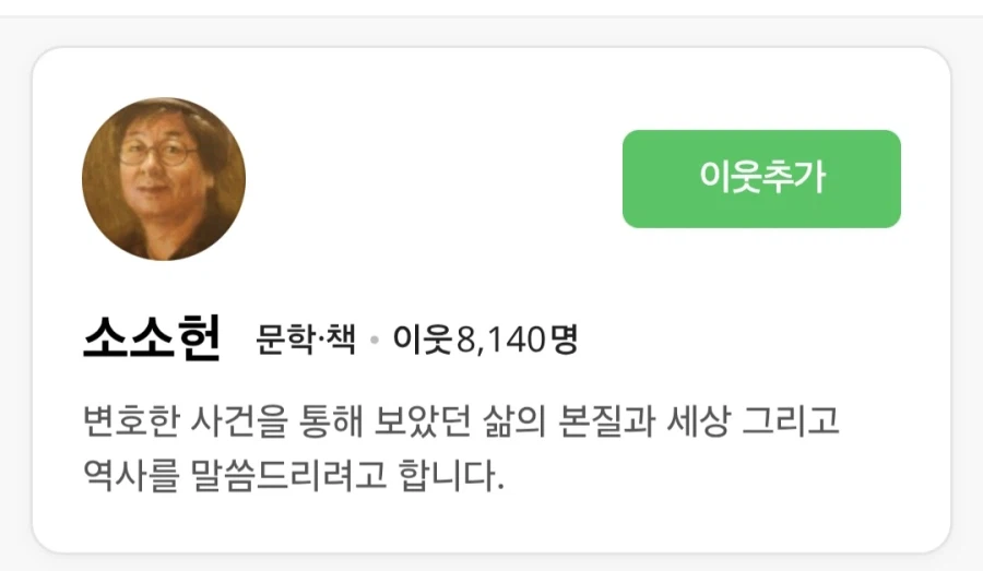 타이핀을 나눠주고 간 남자.jpg_9.webp