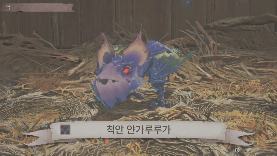 몬헌)척안 얀가도 아기일땐 귀엽네_1.webp