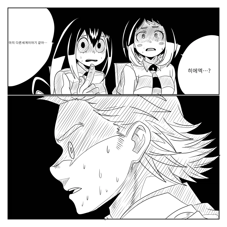 나히아 팬만화 옴니폼원히어로 4화 추가합본_28.webp