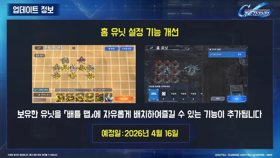 [SD건담] 지제네레이션 이터널. 1주년 로드맵 생방송_40.webp