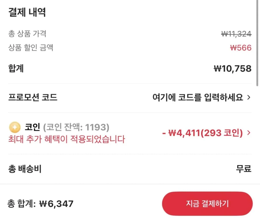 [알리] 켈로그 콘푸로스트 600g + 다크초코 550g (6,347원)_2.webp