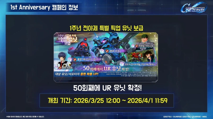 (건담) 가챠 정보다이_3.webp