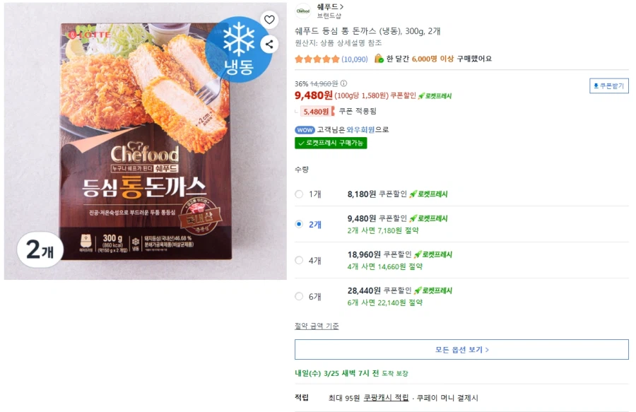 [쿠팡] 쉐푸드 등심 통 돈까스 300g 2개 (9,480원 / 로켓프레시)_1.webp