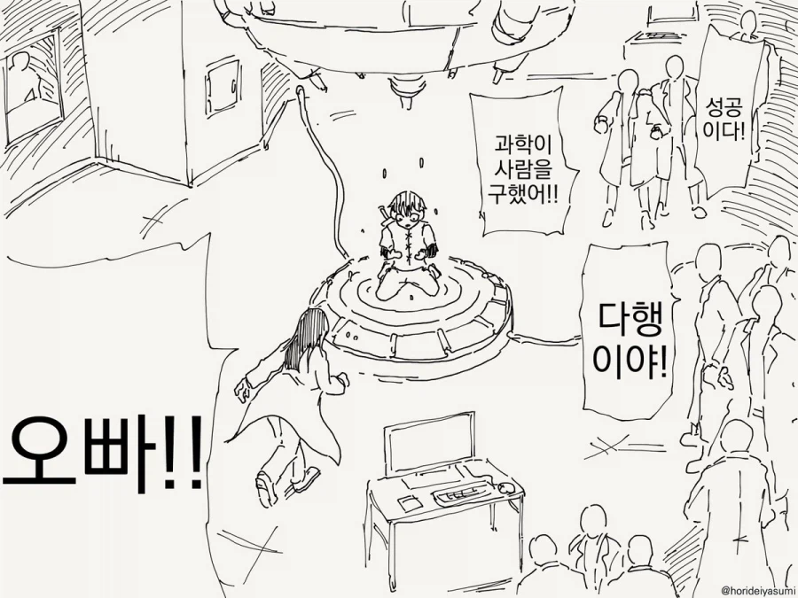 이세계에서 다시 돌아오는 만화.manhwa_4.webp