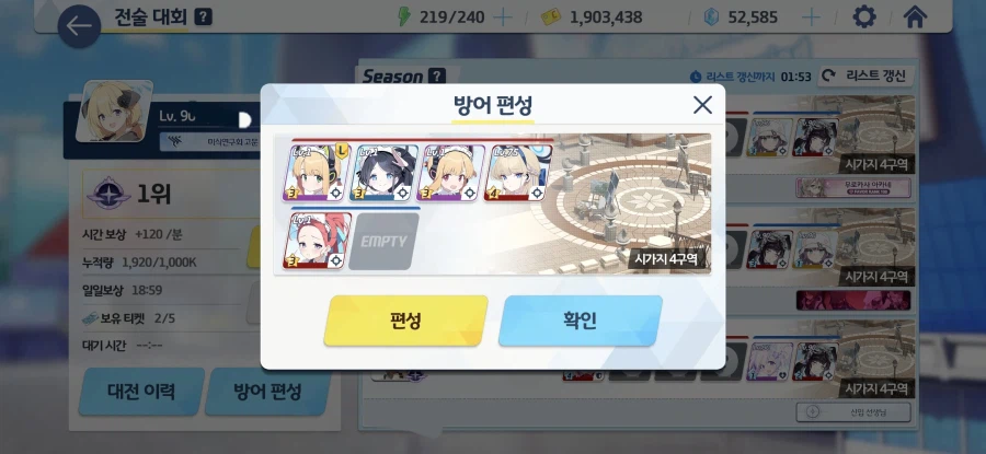 블루아카)막혔나 보다..._1.webp