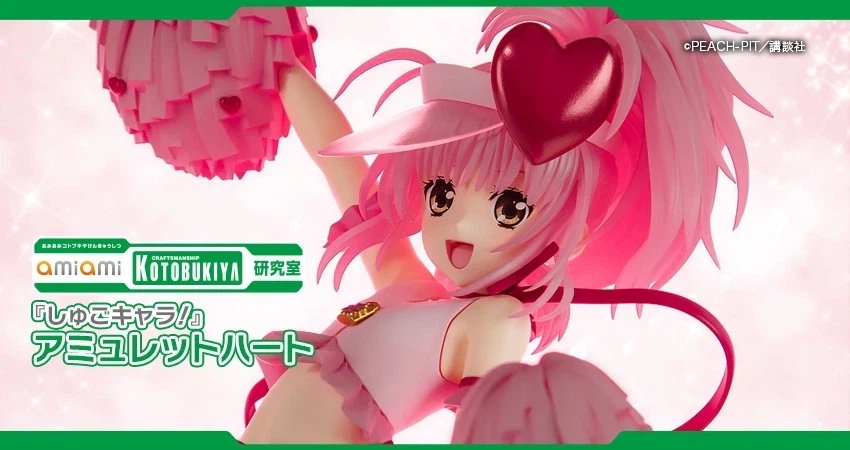 [코토부키야] 1/7 캐릭캐릭 체인지 - 히나모리 아무 애뮬릿 하트 추가 이미지_1.webp