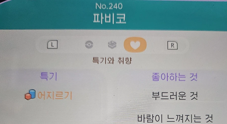 포코피아) 뻘하게 웃었다_2.webp