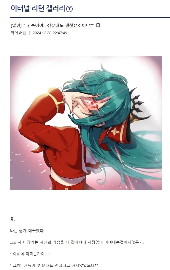 "권속이여.. 전문대도 괜찮은것이냐?"_1.webp