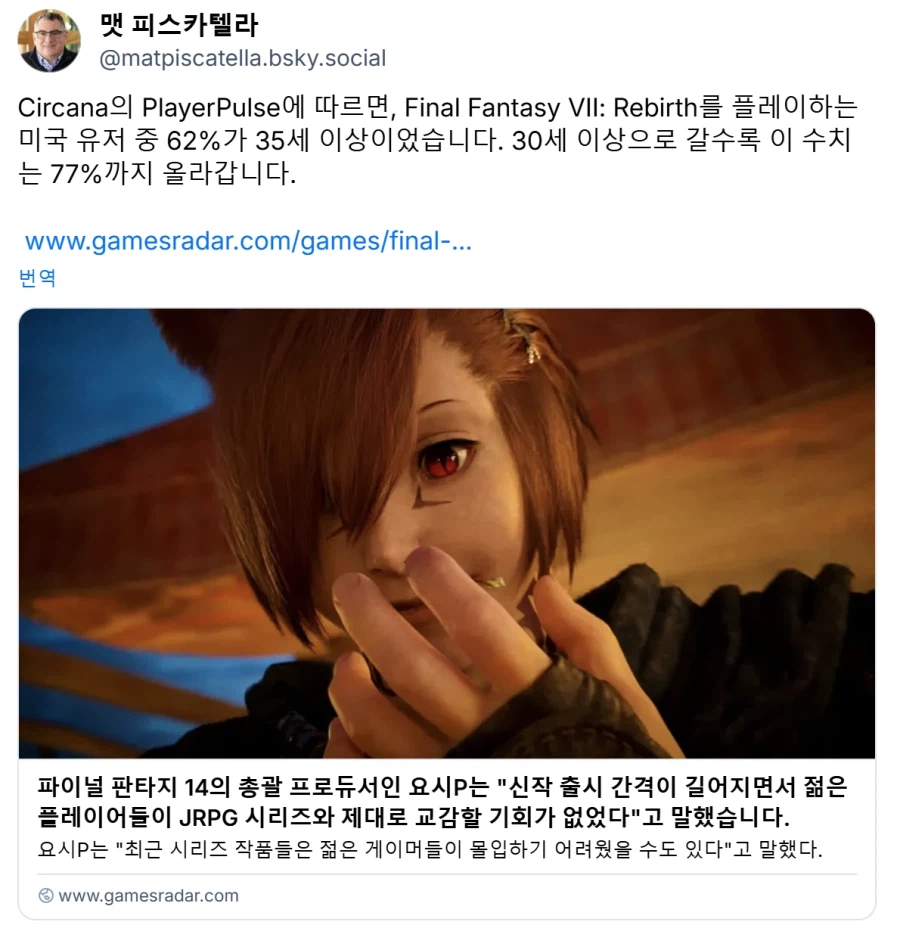 파판7 리버스, 미국 유저중 62%가 만35세 이상_1.webp