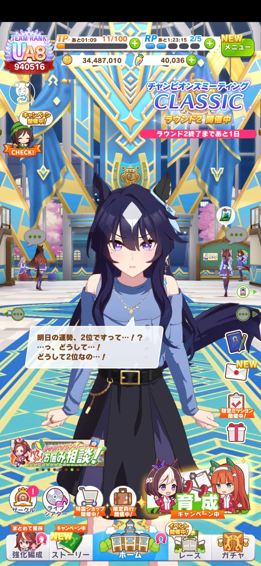 말딸) 4만돌 모았어용_1.webp