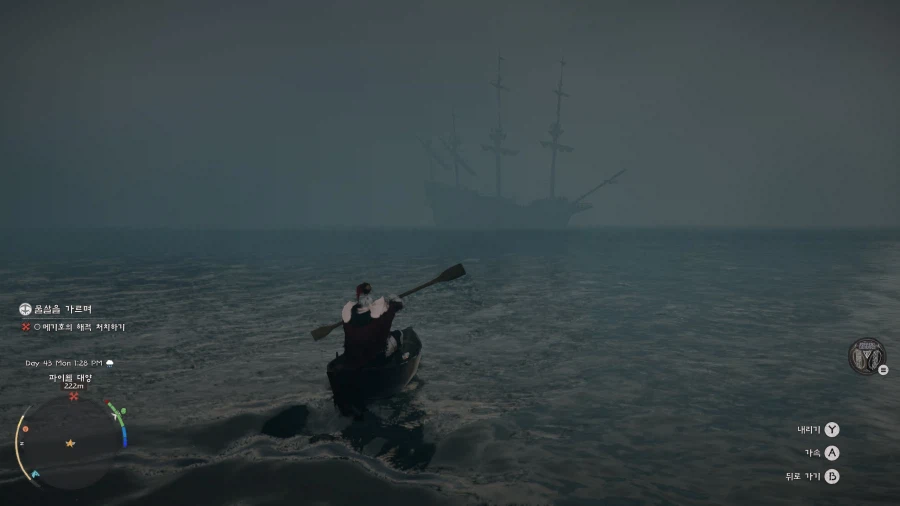 붉은사막) 분위기 좋은 항해_1.webp