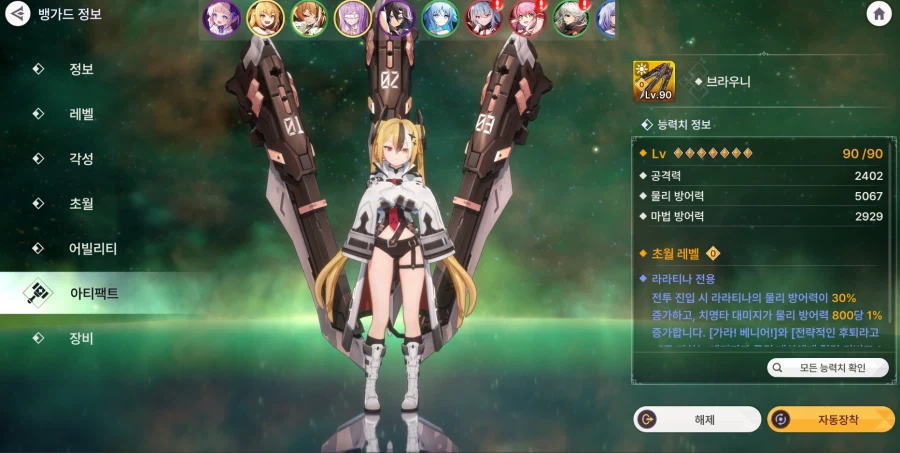 어비스디아)나왔다 무기!_1.webp