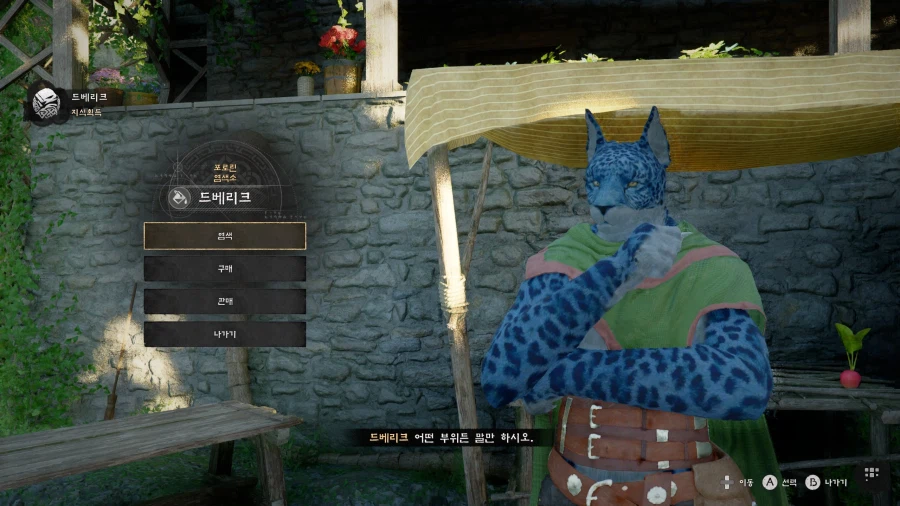 붉은사막) 수상하디 수상한 종족_1.webp