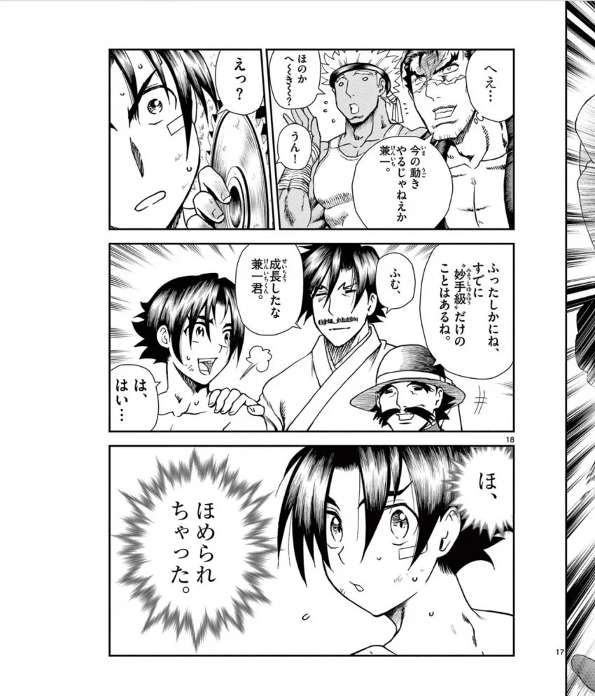 톱맨? 그거 볼 시간에 켄이치나 보라구 ㅋㅋㅋ_4.webp