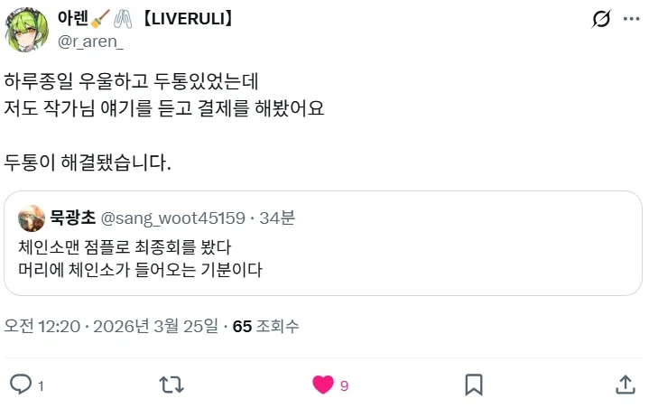 버튜버) 그와중에 아렌 근황_1.webp