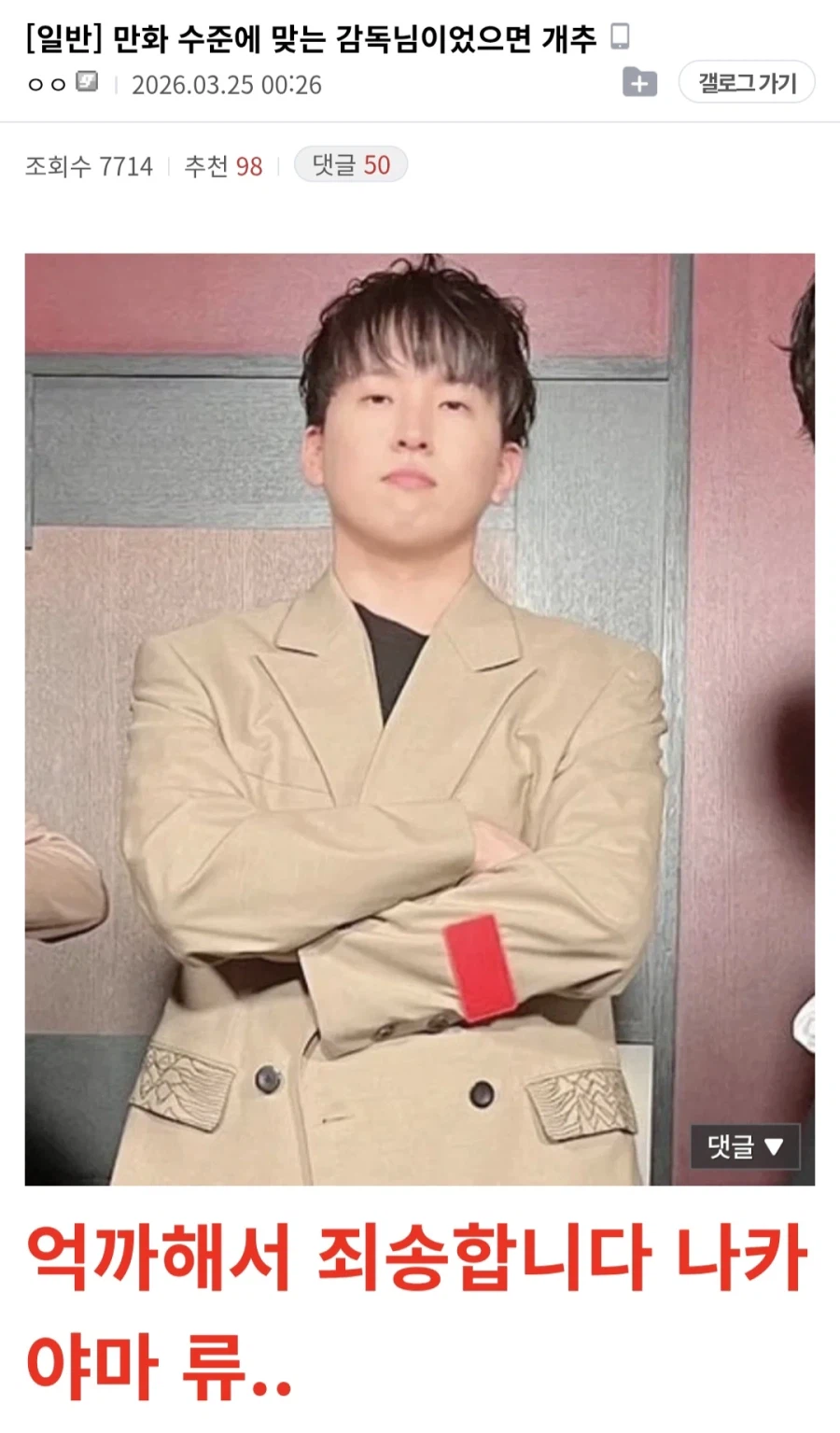 체인소맨) 갤 구경 중인데ㅋㅋㅋ_2.webp