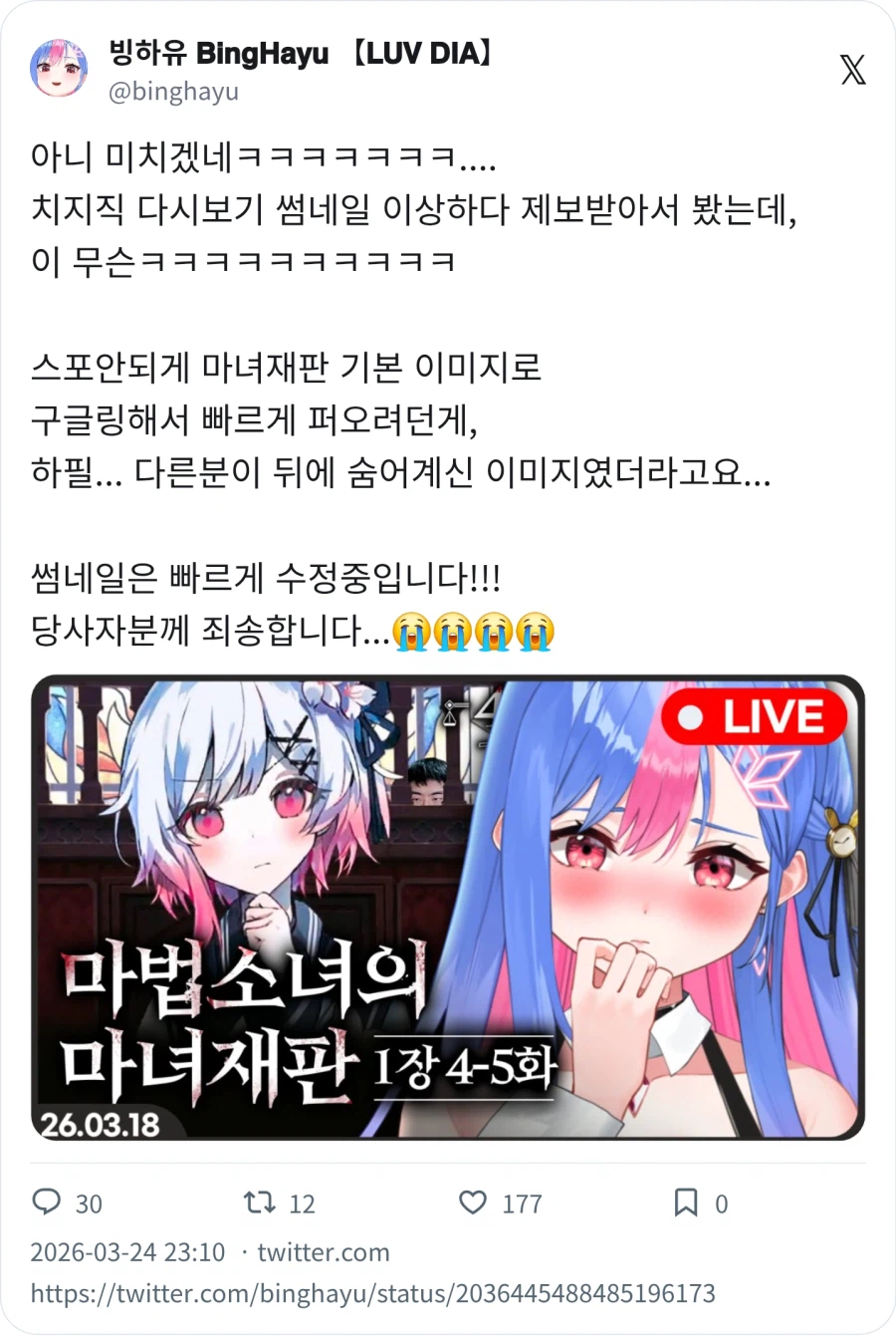 빙하유) 뒤에 누가 숨어서 지켜봄_1.webp