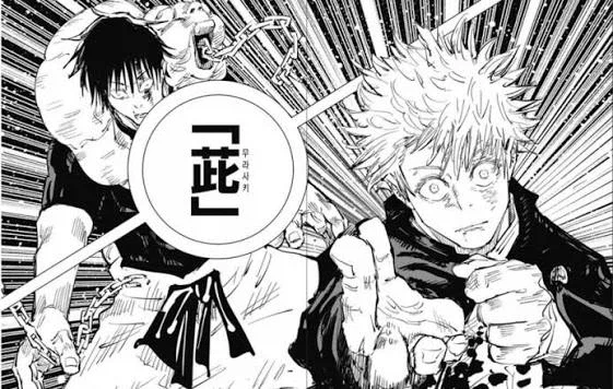 주술회전) "안녕하세요, [만화]입니다"_11.webp