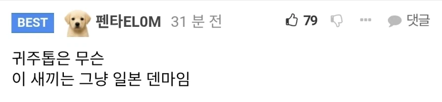 뼈를 때리는 체인소맨 결말 후 평가.jpg_1.webp