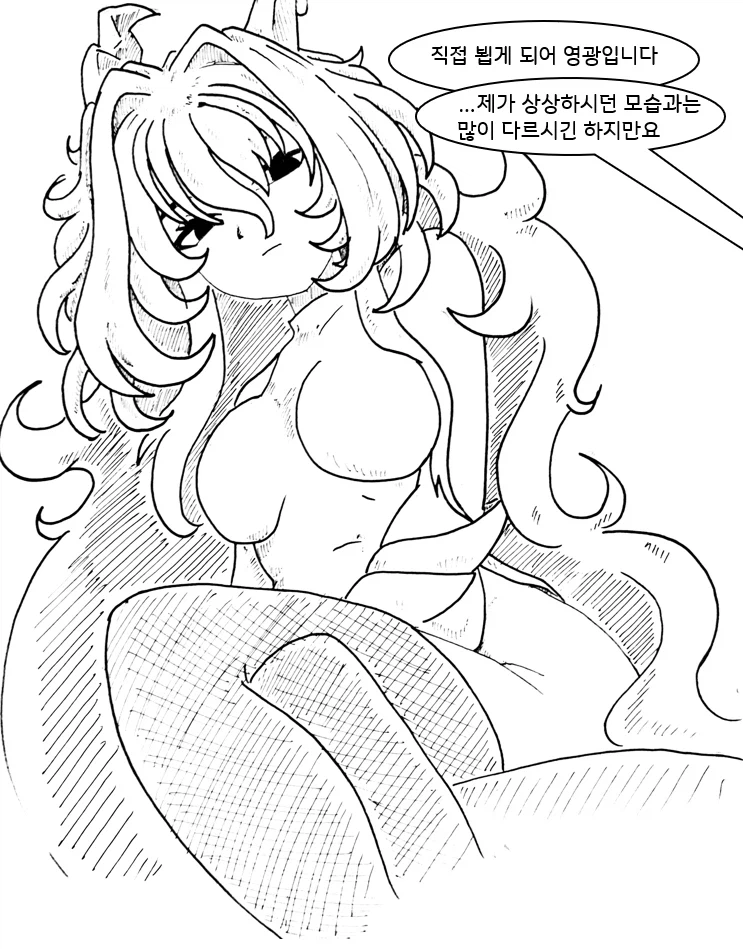 (극후방) 드래곤 스승님하고 xx하고 싶은 만화 (착정 드래곤편)_13.webp