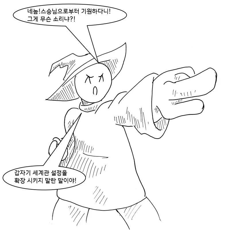 (극후방) 드래곤 스승님하고 xx하고 싶은 만화 (착정 드래곤편)_14.webp