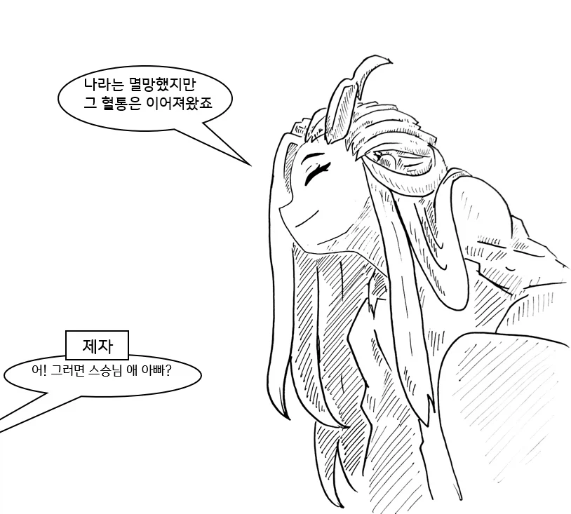 (극후방) 드래곤 스승님하고 xx하고 싶은 만화 (착정 드래곤편)_17.webp