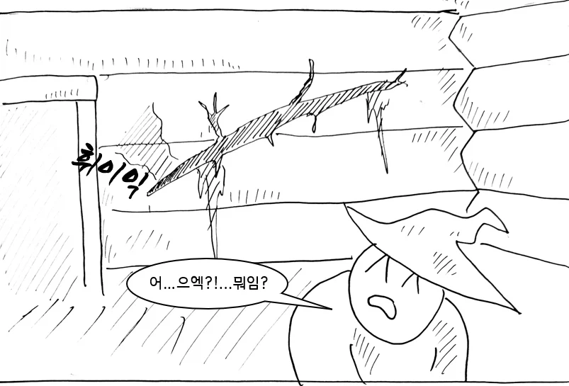 (극후방) 드래곤 스승님하고 xx하고 싶은 만화 (착정 드래곤편)_21.webp