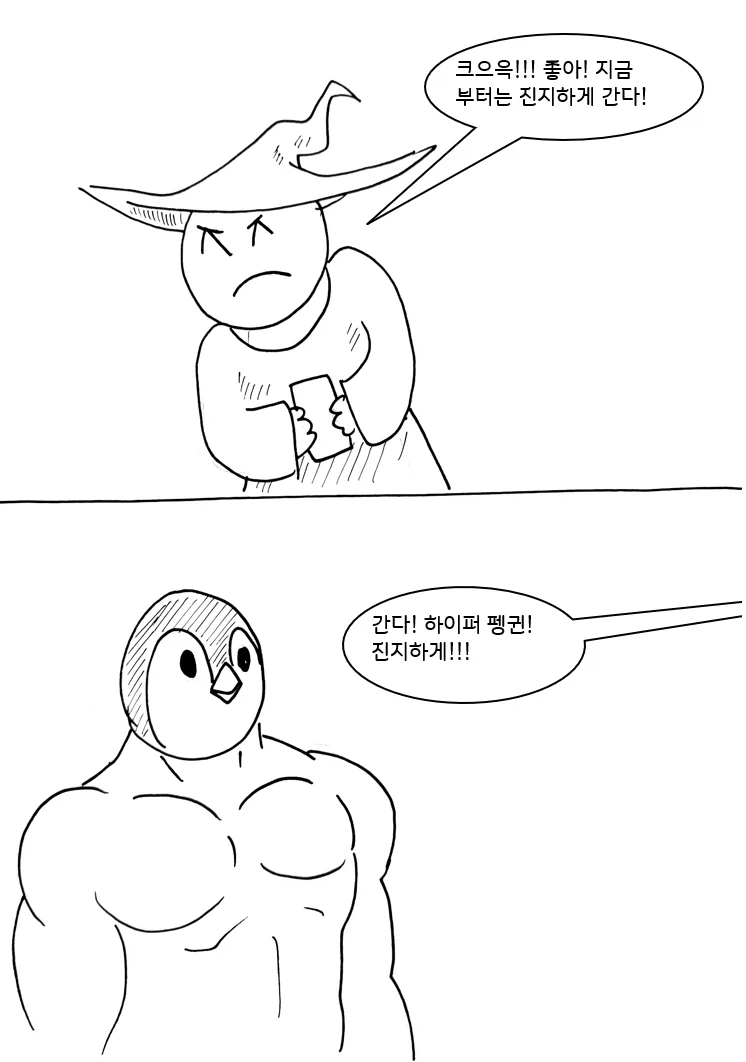 (극후방) 드래곤 스승님하고 xx하고 싶은 만화 (착정 드래곤편)_26.webp